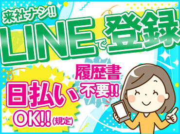 今ご紹介している勤務地以外にも、
川越・本川越・所沢・新所沢・狭山市など
駅周辺でも同時募集中です！気軽にご相談ください♪