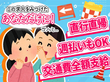 手当や研修も充実！
短期勤務でも長期勤務でも、まずはご応募くださいね♪