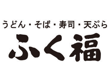 他にも、同グループで『廻る寿司めっけもん』『寿庵』
『十八番ラーメン』『かつ寿』など多数運営！
安心で安定して働けます♪