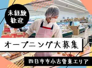 シフトの融通もバッチリ◎短時間勤務OK！
曜日固定や土日祝のみの勤務もご相談ください★