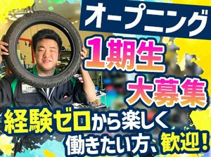 バイク好きの方にうれしい♪
欲しいバイクが≪社割≫で
お得に購入できるチャンスも…★