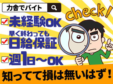 "稼ぎたいだけ"稼ぎましょう！！！
「遊びたい」「貯金・返済の為」
始めるきっかけは何でもOKです◎