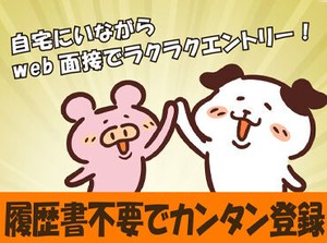 ＼超おススメ案件爆誕！／
日払い×シンプル作業で即稼げる★
未経験さん大歓迎◎