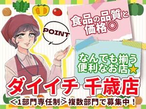◎家庭◎学校◎副業
→私生活を優先してシフト決定OK♪
無理なく働けるから長期で働く先輩も多数
気軽に相談してくださいね＾＾