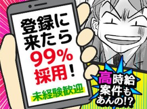 「接客は苦手」「コツコツ仕事が好き」
そんな方におススメ!
未経験の方も気軽にスタートできます◎
簡単なお仕事をお任せします