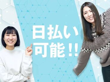 必要な資格は無料で取得できます★
未経験ではじめたスタッフ多数！
訪問先で困ったことがあればLINE／TEL確認できるので安心◎