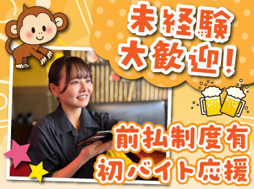 人気の居酒屋で接客のお仕事に挑戦♪
お席のご案内やテーブルの片付けなど、
簡単なお仕事から始めるから未経験でも安心◎