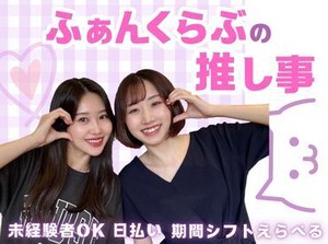 【ライフスタイル】に合わせて働ける♪

「スキマ時間でサクッと？」
「安定ワークでガッツリ？」
働き方はあなたの自由☆