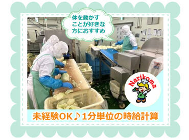 ＼業績好調！ナリコマグループで働こう★／
景気に左右されにくい業界なので、安定して働けます◎