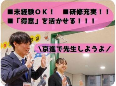 ＼大学生さんも大歓迎！／
大学生活に慣れた方も、調整しながら働けます◎