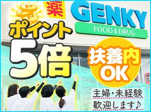 スタッフは毎日ポイント5倍！？
スタッフ特典としてお得にポイントも貯められる♪
家事との両立やお仕事復帰も大歓迎★