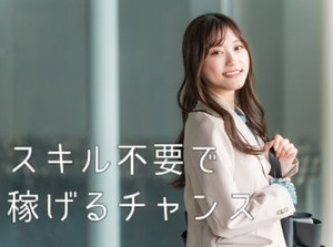 エリア内TOPクラスの待遇★
スマホ1つで楽々シフトIN！
好きな時間の勤務でOK♪
最短、勤務当日19時にお給料GET◎