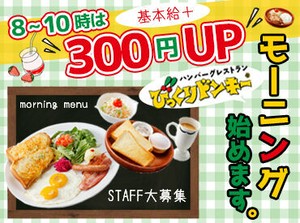 ★★短期も長期もOK★★
稼ぐだけじゃなく、ハンバーグをお得に食べたり
食事券をGETできるなどの美味しい特典も◎