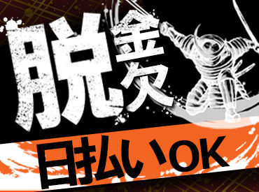 WEBでカンタン登録！
来社不要ですぐにお仕事のご案内も♪
＼単発＆短期の勤務もOK／
お友達と一緒に応募もお待ちしております!