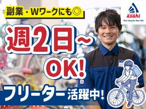 スタッフ同士の仲やお店の雰囲気も良いので、
居心地の良さはお墨付き◎
「ずっと働きたい」と思ってもらえるはずです♪
