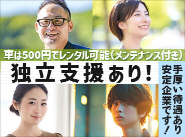 安心の同乗研修あり！営業所に配属されて3日後、5日後、1週間後、10日後、1ヶ月後…と定期的にサポートします！