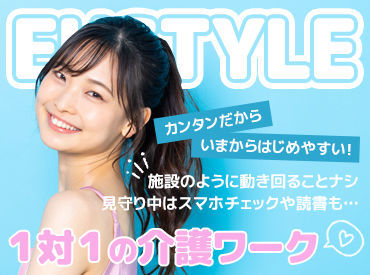 ＼ご利用者様のご自宅で生活サポート／
食事の手伝い・整理整頓・夜間見守りetc.
ちょっとした疑問はLINEで即解決★