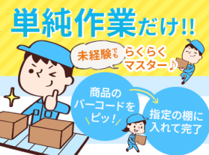 簡単!未経験スタート大歓迎!
最初から=稼げない悩みは即解決♪
さらに[日払い×銀行振込]も相談OK*