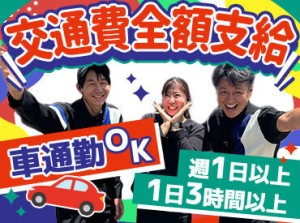 セルフなので、給油は無し♪
⇒未経験歓迎★
もちろん、車にご興味のある方は
整備などのお手伝いも★