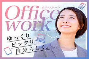 日払いOK！※規定・支払い条件有