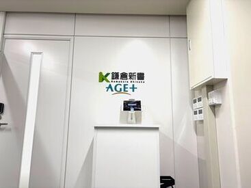 親会社は東証プライム上場企業の株式会社鎌倉新書
安定した環境で働きたい方にピッタリです◎