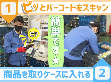 ＼未経験大歓迎♪／
分からないこと不安なことは
なんでも相談して下さい◎
しっかりサポートします★
≪休憩室に無線LANあり≫