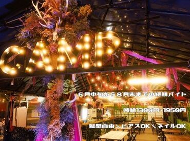 ＜＜6月開始!!!＞＞
オープニングStaff募集★
キャンプがコンセプトのお店!?
遠くまで行かなくてもアウトドア気分♪