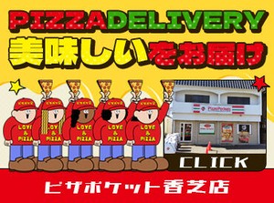 働きやすいを叶えます！
シフト自由・髪色自由・社割あり
働き方はまずは相談どうぞ♪
