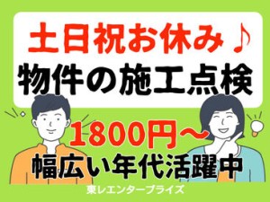 未経験の方も必見☆
勤務開始日ご相談ください！
お気軽にご応募ください