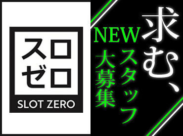 ★初心者大歓迎★
簡単なことから先輩と覚えていきます♪
新しい年になるし、なにかに挑戦したいな…そんな人大歓迎です＾＾