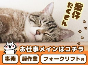 楽々WEB面談実施中★
まずはお気軽にご応募くださいネ‼
