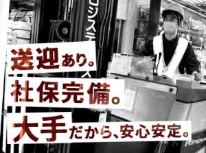 安定の丸紅グループで働けるチャンス！
しっかり稼げる高時給バイト！
土日休みで安定的に働ける♪