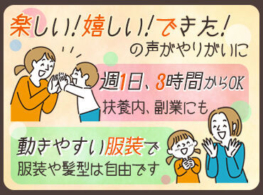 未経験からはじめたスタッフ、資格を持っているスタッフ、
みんなで協力して、楽しく働いています♪