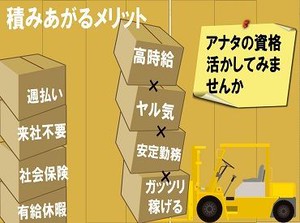 ▼日払い・週払いOK
「コンサートの支払いが…」
「来週予定があるのに…」
金欠の心配はありません！
★20～40代活躍中★