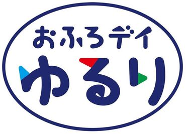 週2~4h~OK★
シフトは半月単位で提出だから私生活に合わせて働けます♪
「学校行事」「お子さんの急な風邪」などにも対応可能♪