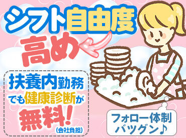 日東カストディアルサービスで、お仕事しませんか？
丁寧な事前研修があるので
どなたでも大歓迎ですよ◎