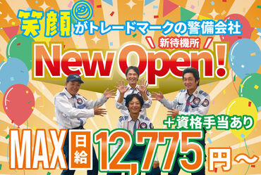 【名古屋支社　大幅増員募集決定】
未経験の方でもカンタン♪充実した研修があるのでイチからスタートできますよ♪