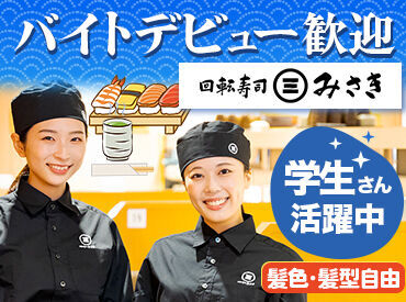 ★まずはWEBで面接予約！★
（1）こちらのページで応募！
（2）届いたメールから面接日程を入力！
たった3分のカンタン登録◎