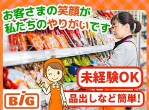 未経験スタート大歓迎♪久しぶりのお仕事復帰も応援◎
様々な部門があるからこそ、1つ1つのお仕事はシンプルです♪
