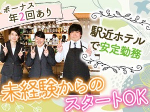 お客様からの「おいしい」。
感謝の言葉をいただける場面が沢山。
仕事の成果を実感しながら毎日やりがいを感じで活躍できます。