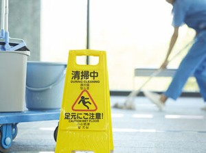 主婦(夫)、シニアさん大歓迎！
「久しぶりに働きたい」「清掃のお仕事初めてで不安」⇒問題なし！
※画像はイメージ