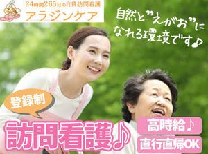 "やりたい看護がここに…"たとえ1h～でも、あなたの看護を実現◎
自費だからこそ、ご利用者さまに合わせた看護が可能です！