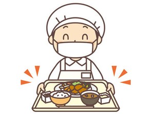 あなたが作った料理が
おじいちゃん・おばあちゃんの
健康を守る…！
やりがいもバッチリのお仕事です♪
※画像はイメージ。