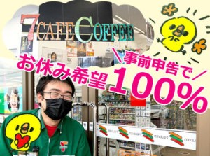 「コンビニで働くのがはじめて！」
そんな方でも大歓迎です★*
マニュアル充実！セブンイレブンならではの安心があります！