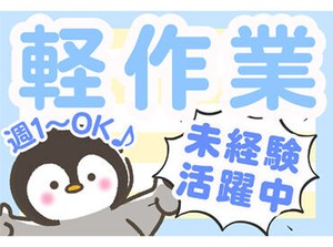 ＼しっかり稼げる人気案件！／
なんと300名の大募集★
マニュアル完備なので未経験でも安心♪
20代～64代の幅広い層が活躍中！