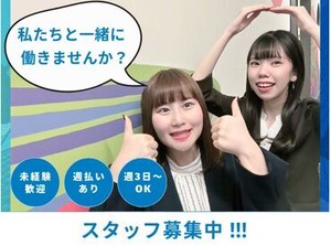 ▼週払いOK
「来週急な支払いが…」
そんな時もスグに解決できます☆
毎月1回の給料日を待たなくてOK