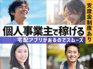 安心の同乗研修あり！営業所に配属されて3日後、5日後、1週間後、10日後、1ヶ月後…と定期的にサポートします！