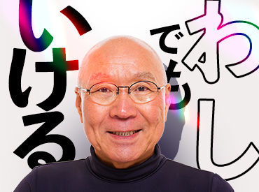 応募条件を満たせば、来社せずに即内定！
「今すぐにお金が欲しい/必要で…」「手当に惹かれました！」など応募理由は何でもOK