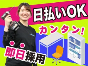 « 週1～働き方超自由◎ »
週5フルタイムなら月30万以上も♪
13時～14時頃に終わることが多いので日給保障でオトクに稼げる…♪