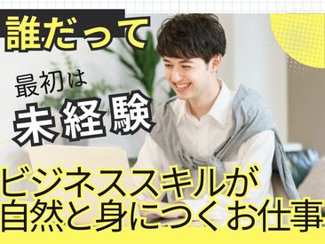 当社は年齢・性別に関わらず活躍できる環境があります♪
「マーケティングに興味がある！」
そんな方にピッタリのお仕事☆